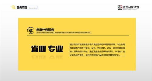 房地產(chǎn)新時(shí)代 互聯(lián)網(wǎng)銷(xiāo)售驅(qū)動(dòng)下的專(zhuān)業(yè)運(yùn)營(yíng)策劃咨詢(xún)——以壹加房地產(chǎn)為例