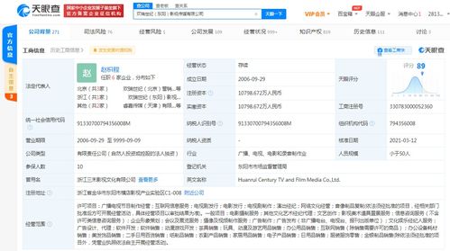 歡瑞世紀(jì)關(guān)聯(lián)公司業(yè)務(wù)版圖再拓展 新增互聯(lián)網(wǎng)銷(xiāo)售與日用品銷(xiāo)售，深化線(xiàn)上布局