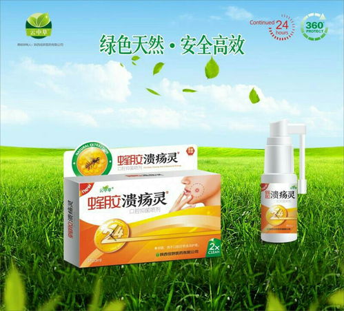 口腔健康領(lǐng)域新機(jī)遇 第10頁(yè)口腔用藥招商代理，專(zhuān)注口腔潰瘍與衛(wèi)生用品市場(chǎng)
